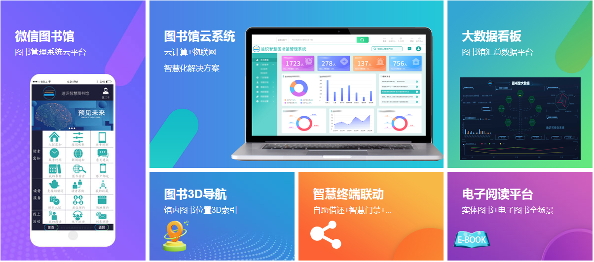 馆员工作站标签转换,馆员工作站的作用【图书馆智慧应用设备】